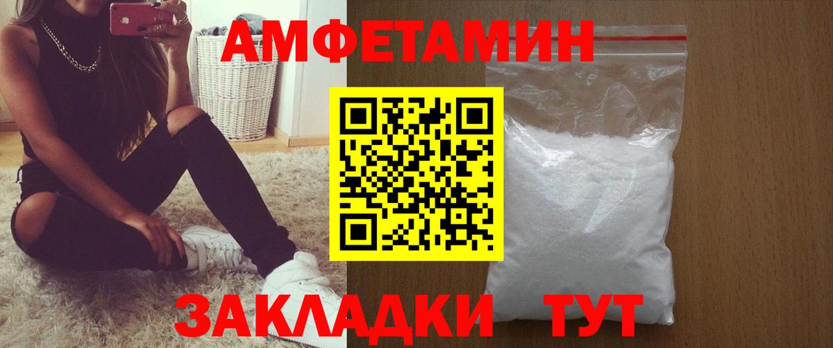 Amphetamine  АМФ  Прокопьевск  АМФЕТАМИН Premium  Вход с VPN 