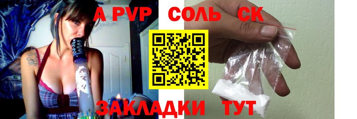 A PVP СК  А ПВП СК КРИС  Alpha-PVP  A PVP СК КРИС  Вход с VPN  Прокопьевск 