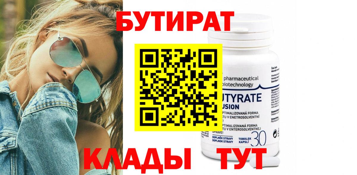 БУТИРАТ оксана  БУТИРАТ  Прокопьевск  Вход с VPN 