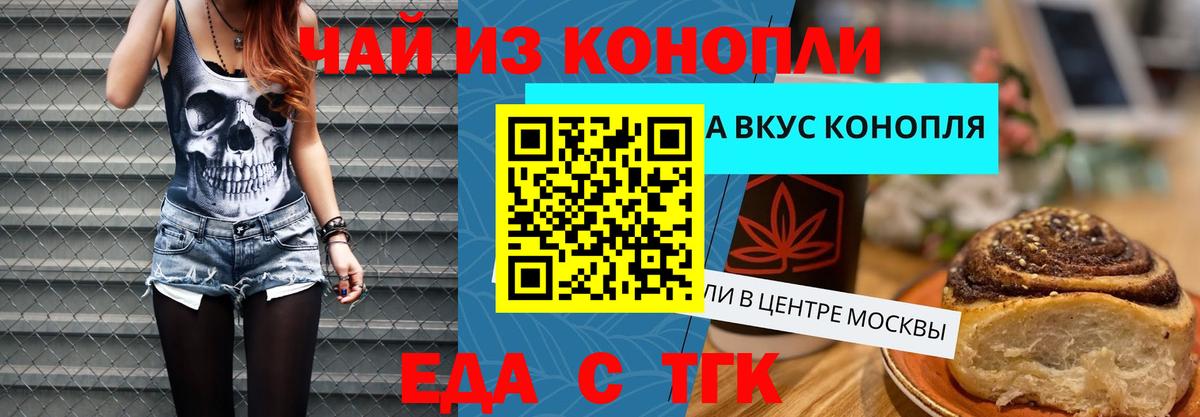 Прокопьевск  Canna-Cookies конопля  Вход с VPN 