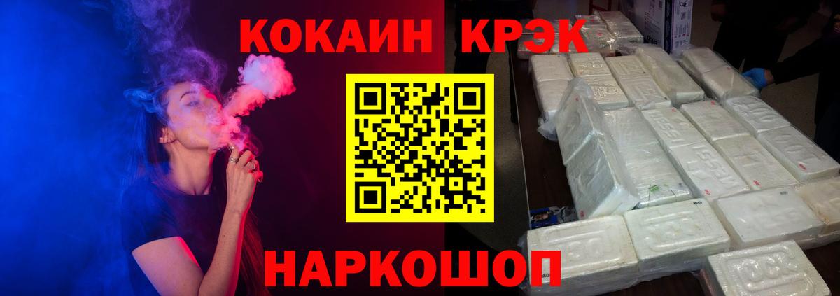 КОКАИН FishScale Прокопьевск