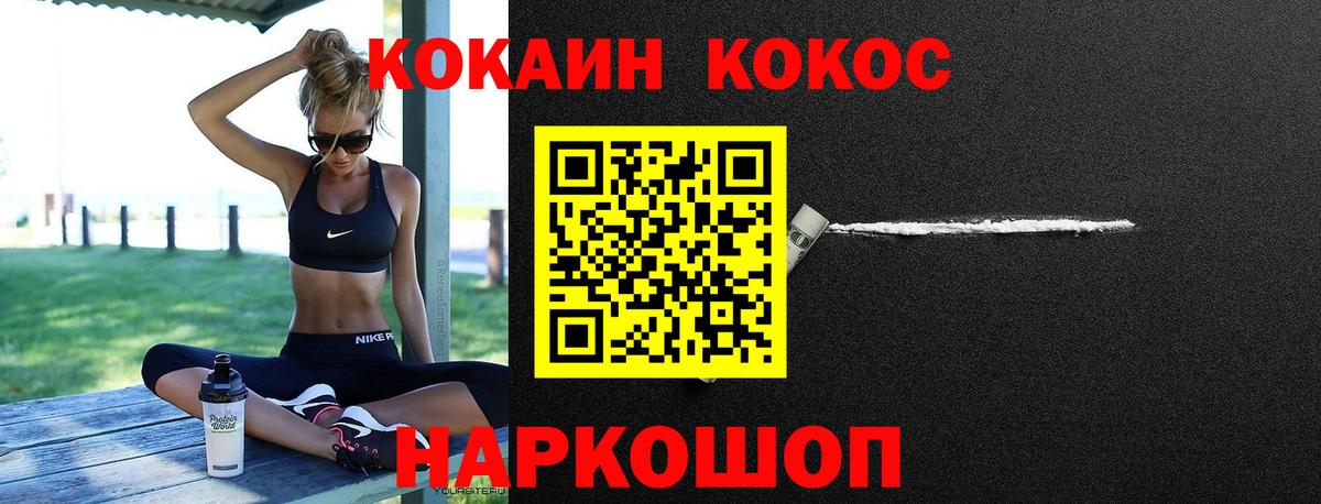 Кокаин Эквадор  Cocaine Боливия  Вход с VPN  Прокопьевск 