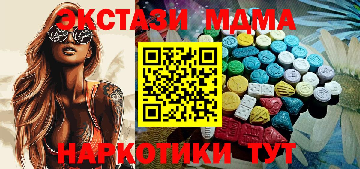 Экстази VHQ Прокопьевск