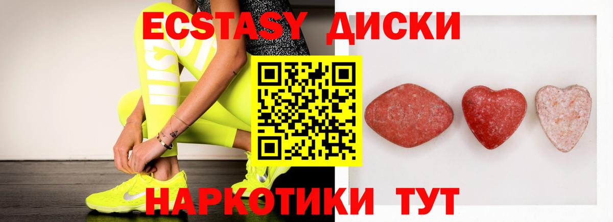купить наркоту  Ecstasy  Ecstasy круглые  Прокопьевск  Вход с VPN  Ecstasy mix 