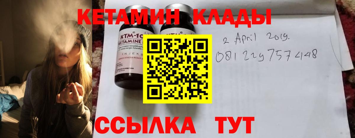 КЕТАМИН VHQ Прокопьевск