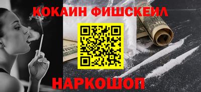 гашишное масло Будённовск