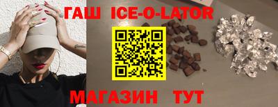 гашишное масло Будённовск