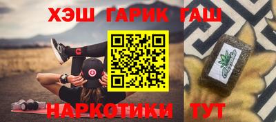 гашишное масло Будённовск