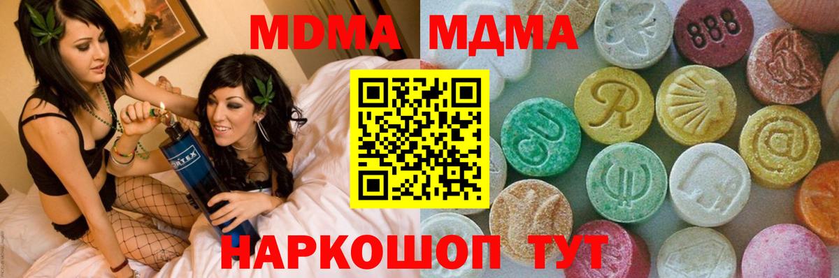 MDMA crystal Прокопьевск