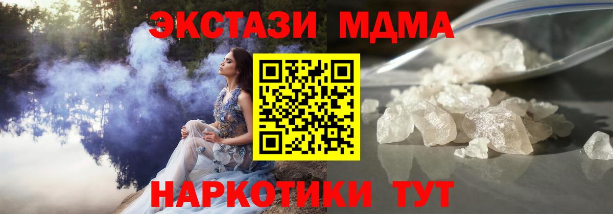 MDMA Molly  MDMA  Прокопьевск  МДМА Molly  Вход с VPN 