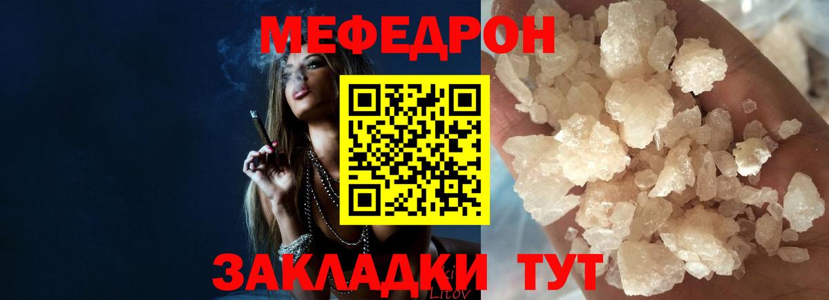 Прокопьевск  МЕФ мяу мяу  МЯУ-МЯУ  МЕФ VHQ  Вход с VPN  МЕФ 