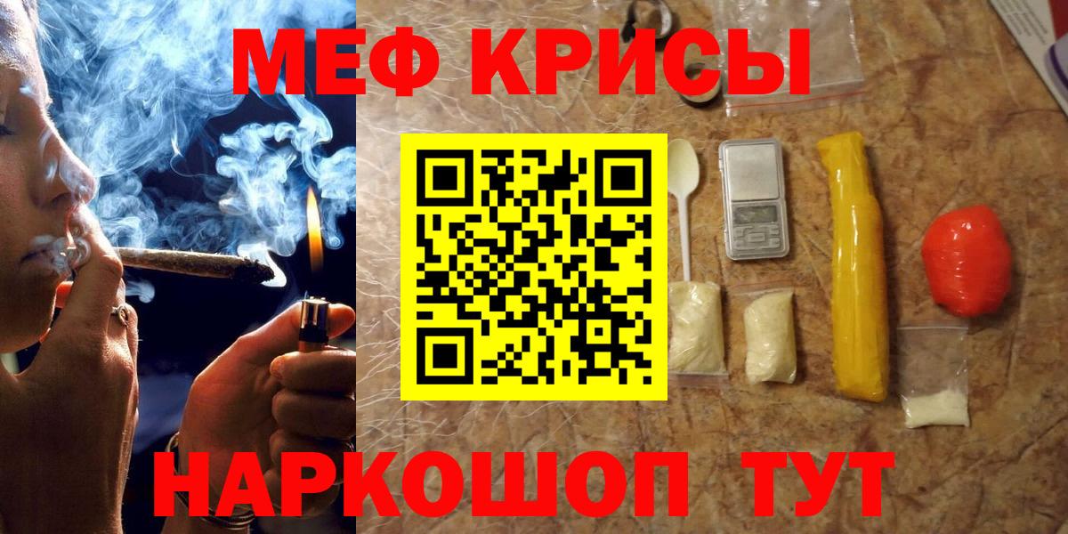 Меф мяу мяу кристаллы Прокопьевск