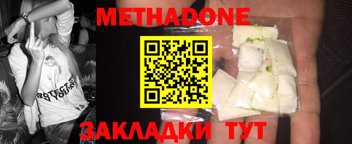 Прокопьевск  Метадон мёд  Вход с VPN  Метадон белоснежный 