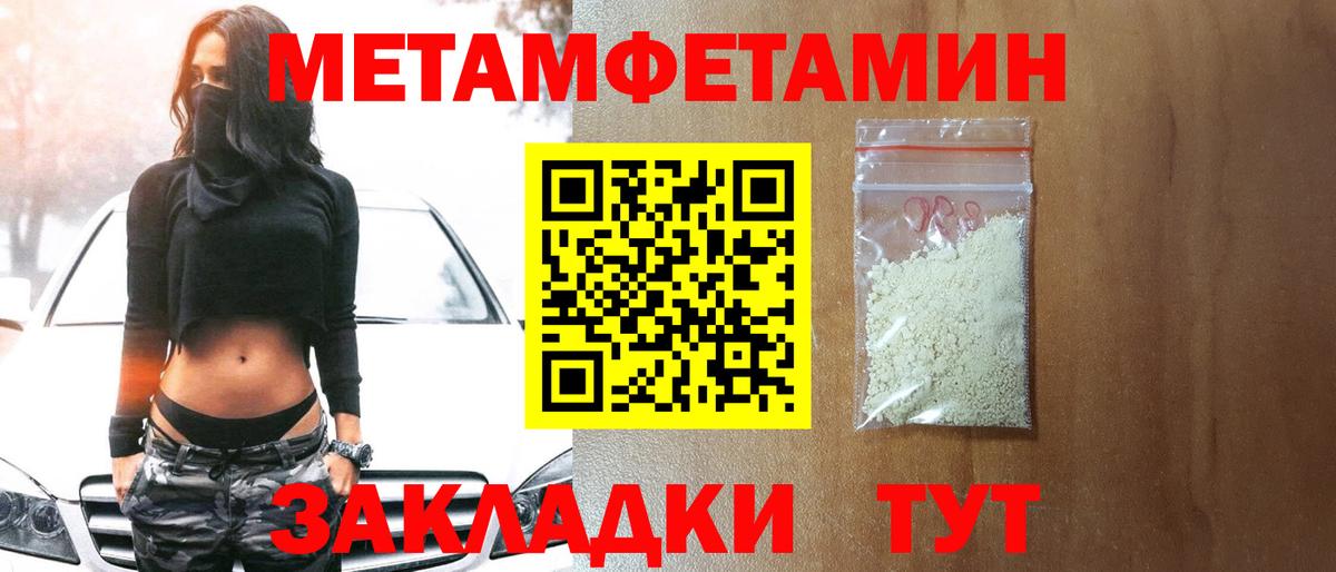 МЕТАМФЕТАМИН  МЕТАМФЕТАМИН витя  Прокопьевск  Вход с VPN  МЕТАМФЕТАМИН витя 