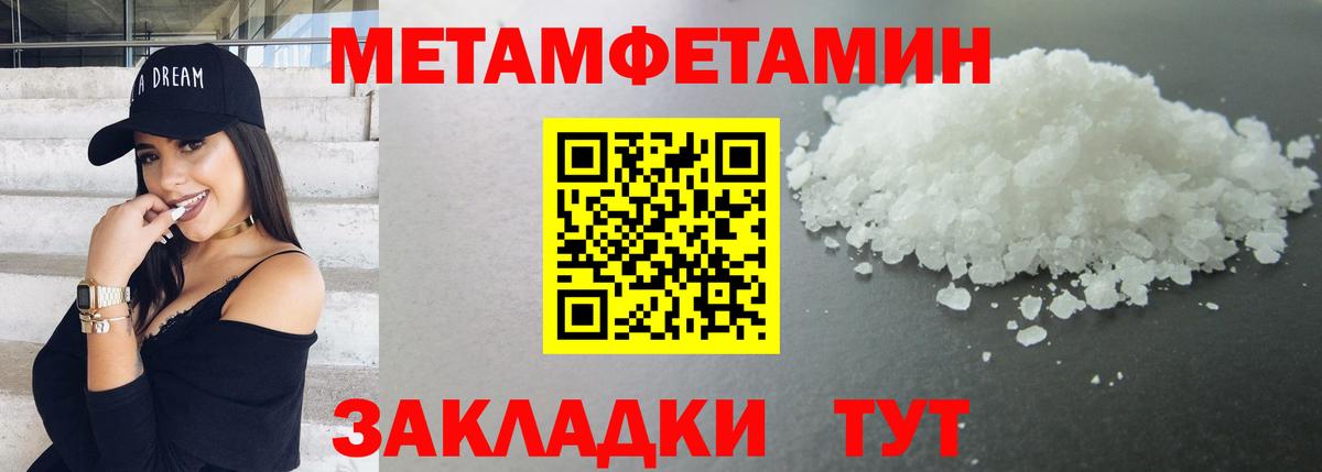 Метамфетамин винт Прокопьевск