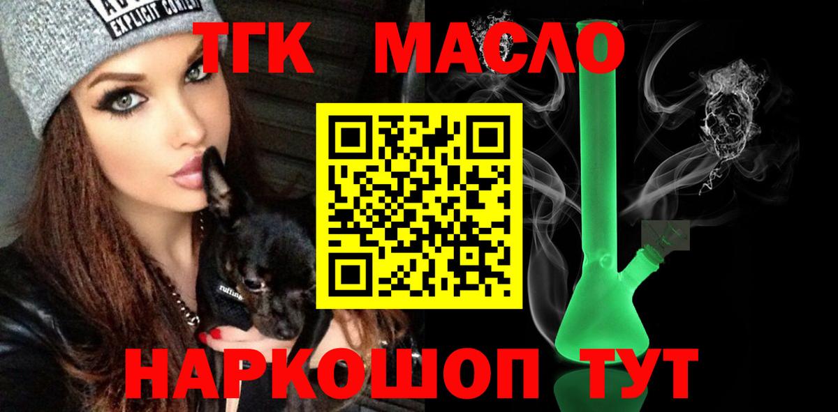 где можно купить наркотик  Дистиллят ТГК THC oil  Вход с VPN  Прокопьевск 