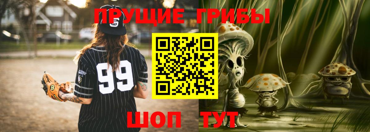 Прокопьевск  Галлюциногенные грибы GOLDEN TEACHER  Псилоцибиновые грибы Psilocybine cubensis  Вход с VPN 